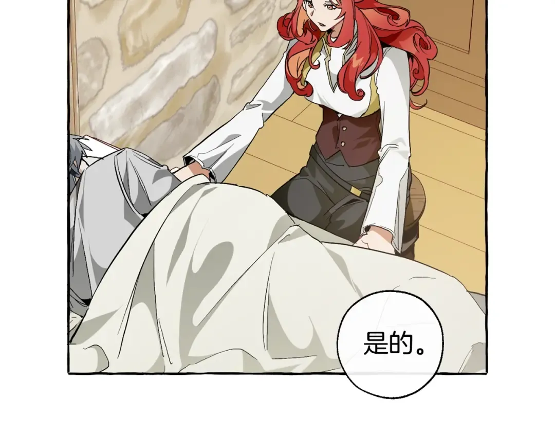 第39话 有客人想见您 第7页
