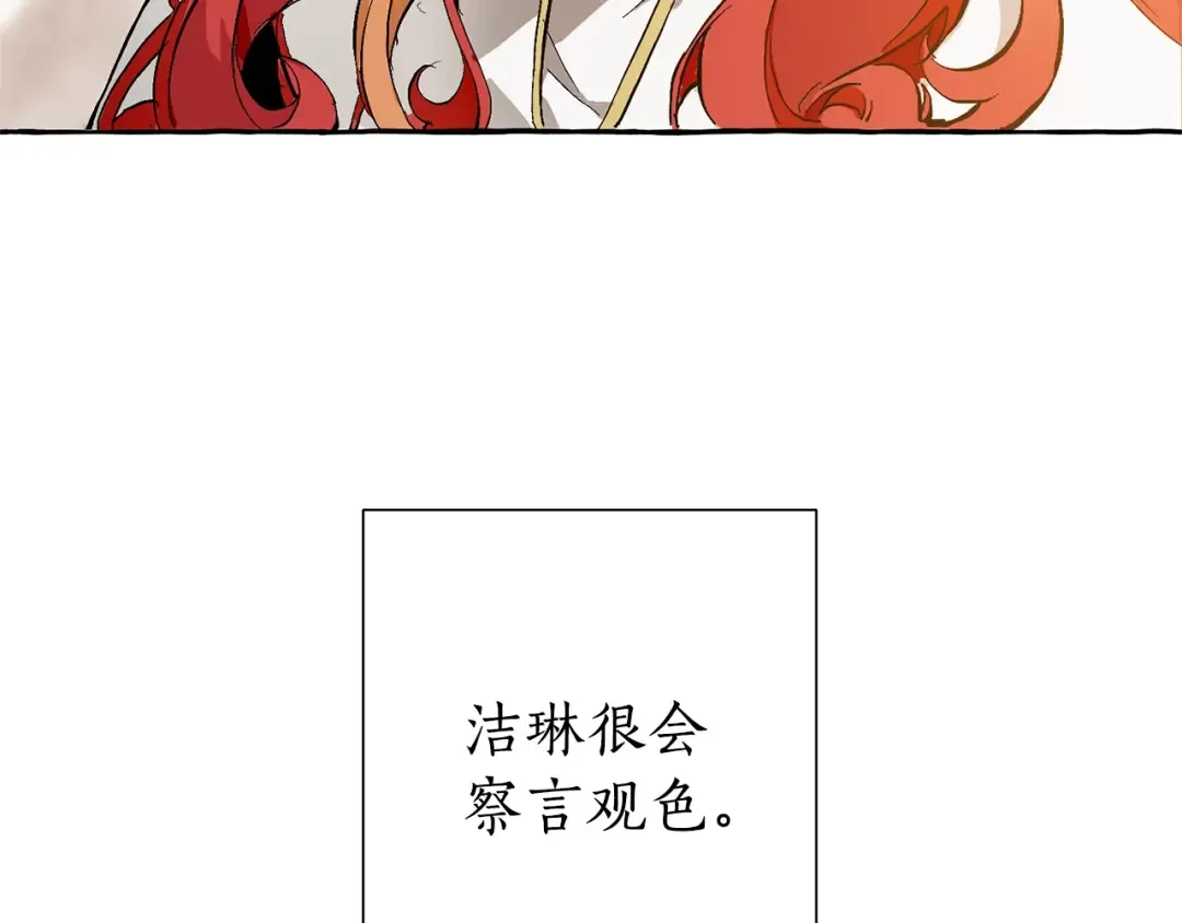 第39话 有客人想见您 第10页