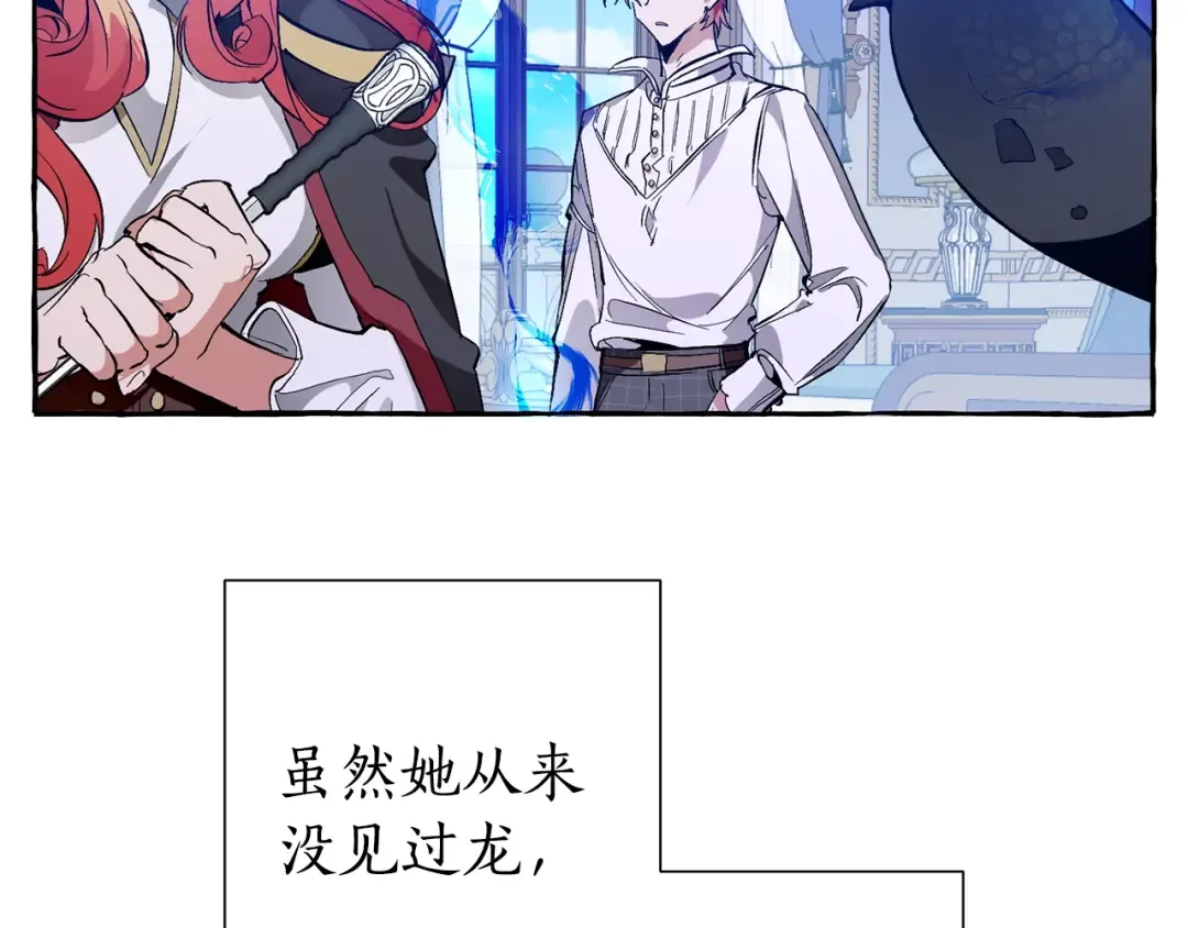 第39话 有客人想见您 第12页