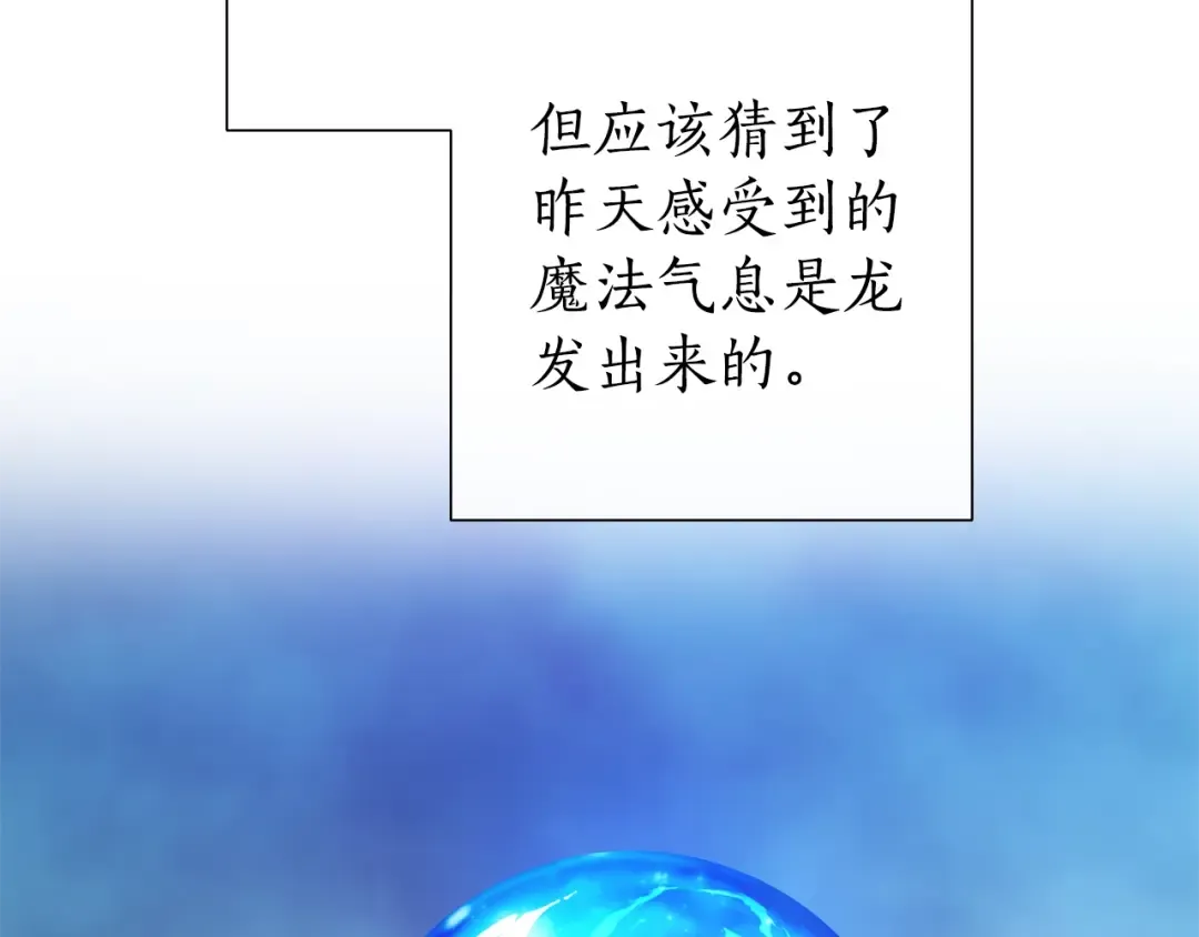 第39话 有客人想见您 第13页