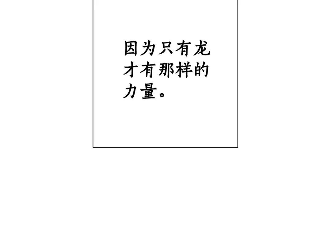 第39话 有客人想见您 第15页