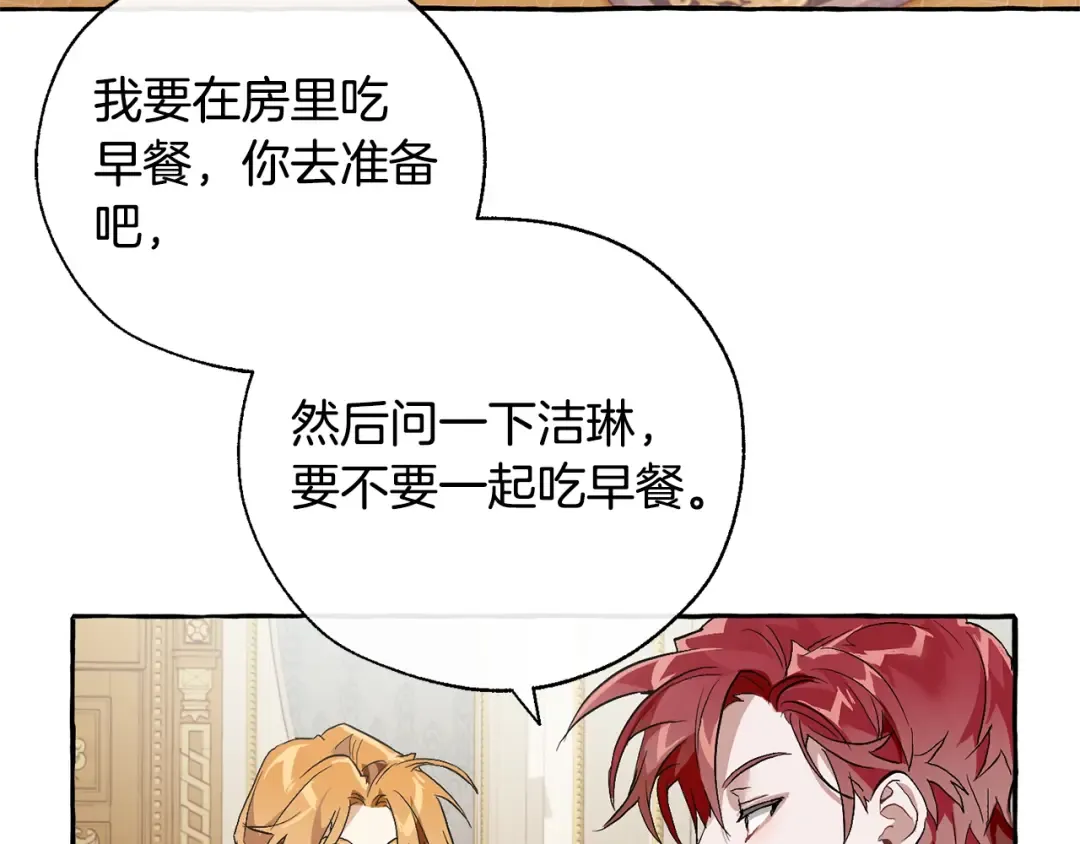 第39话 有客人想见您 第18页