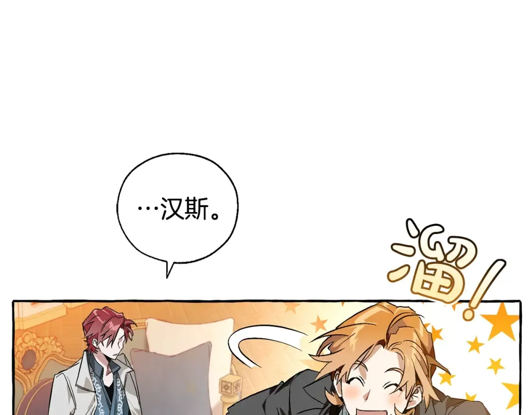 第39话 有客人想见您 第23页