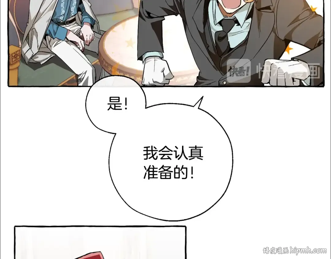 第39话 有客人想见您 第24页