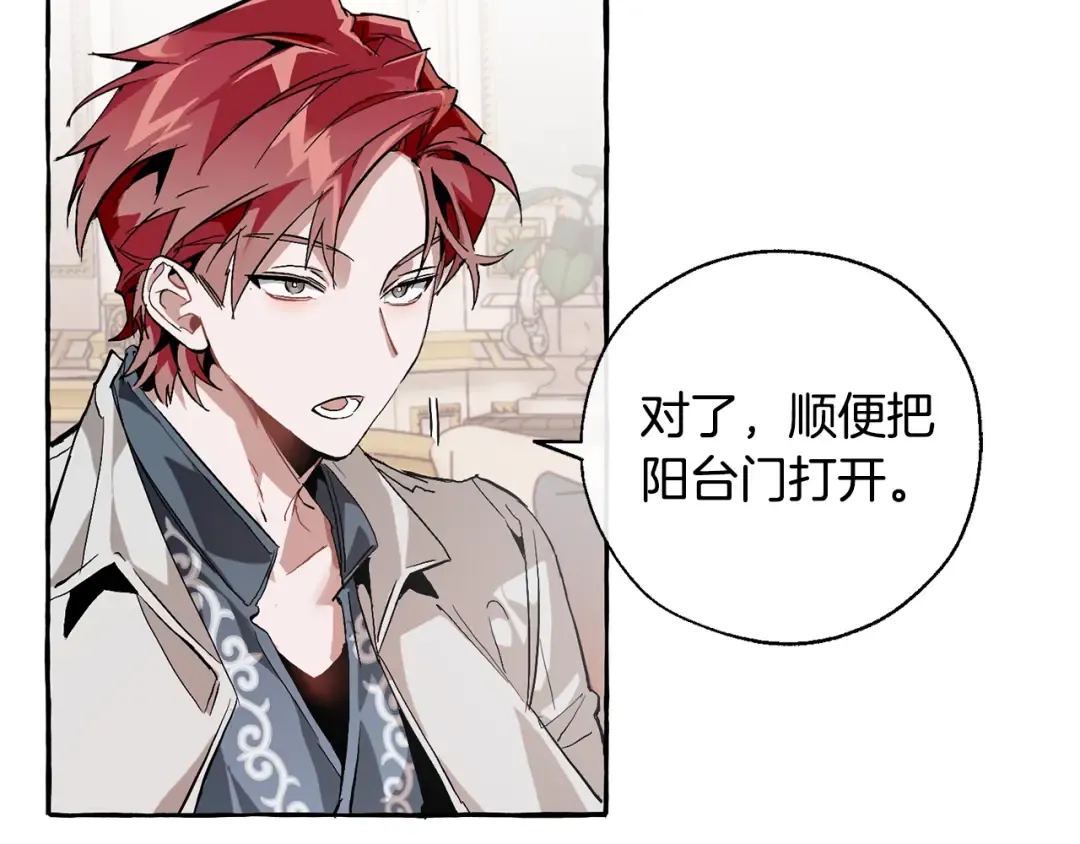 第39话 有客人想见您 第25页