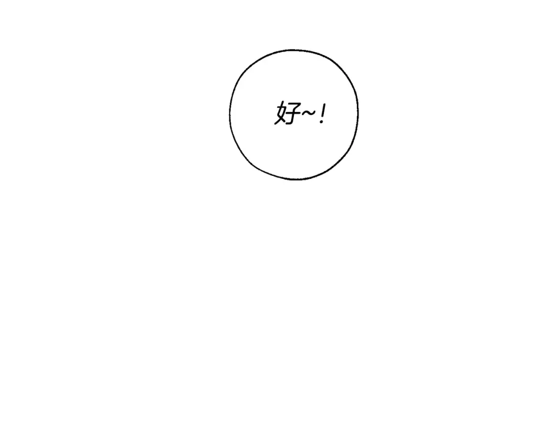 第39话 有客人想见您 第26页