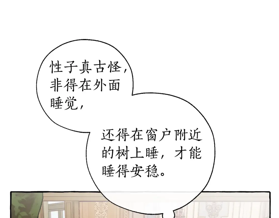 第39话 有客人想见您 第35页