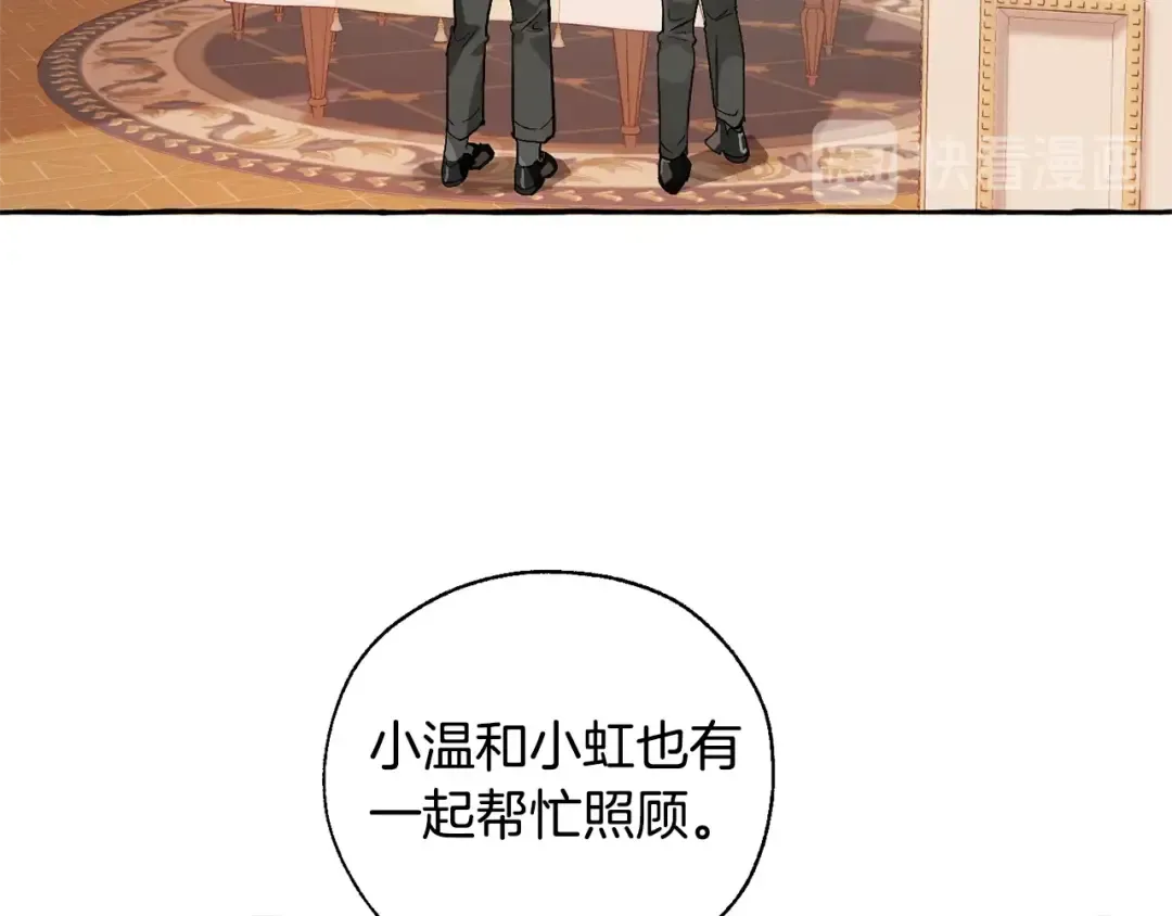 第39话 有客人想见您 第39页