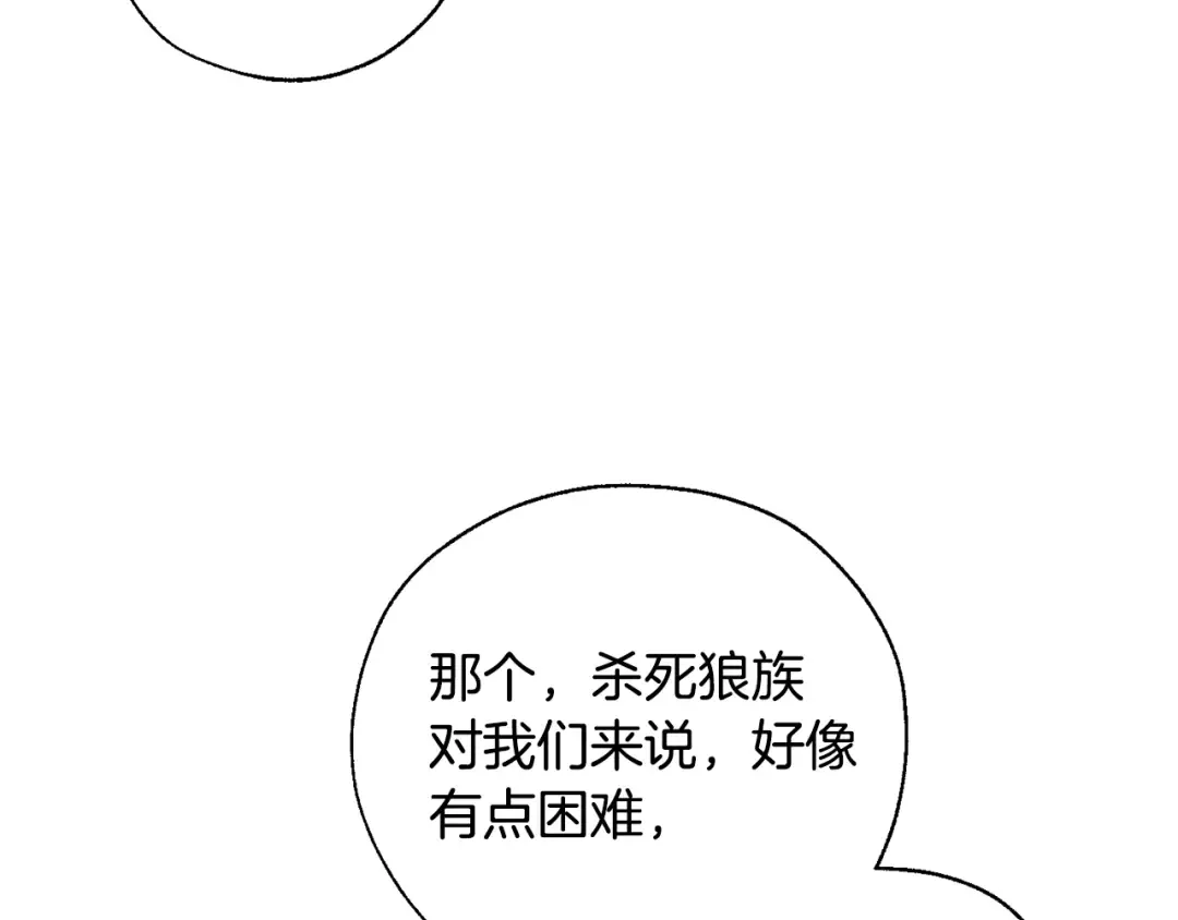 第39话 有客人想见您 第41页