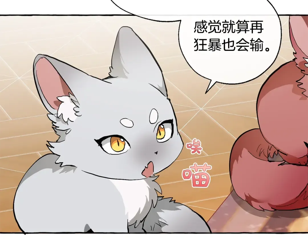 第39话 有客人想见您 第42页