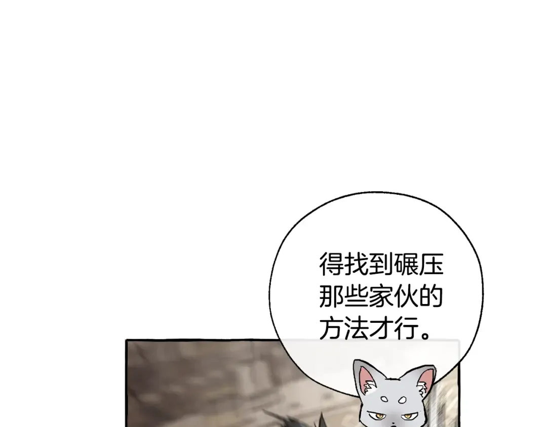 第39话 有客人想见您 第44页