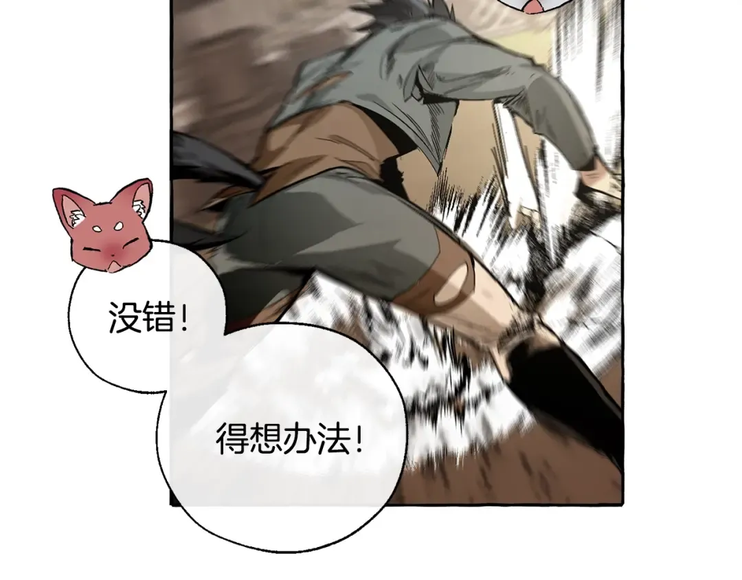 第39话 有客人想见您 第45页