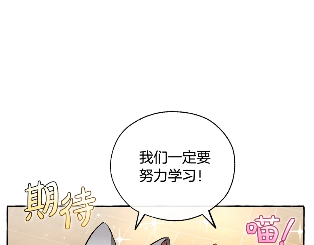 第39话 有客人想见您 第46页