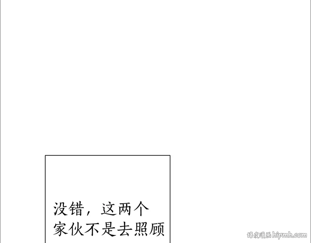 第39话 有客人想见您 第48页