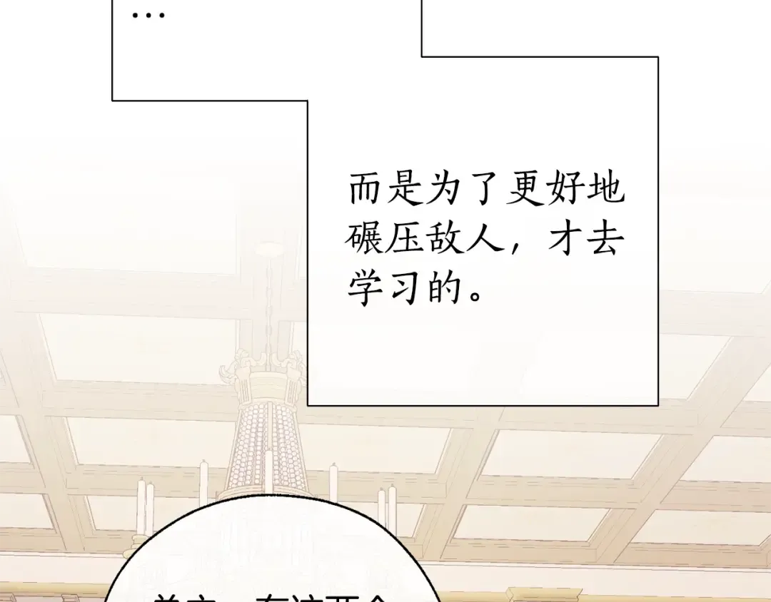 第39话 有客人想见您 第49页