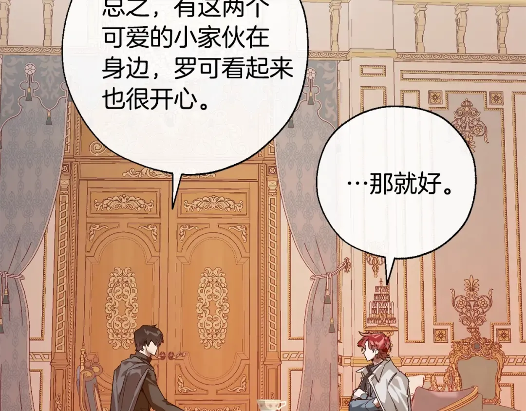 第39话 有客人想见您 第50页