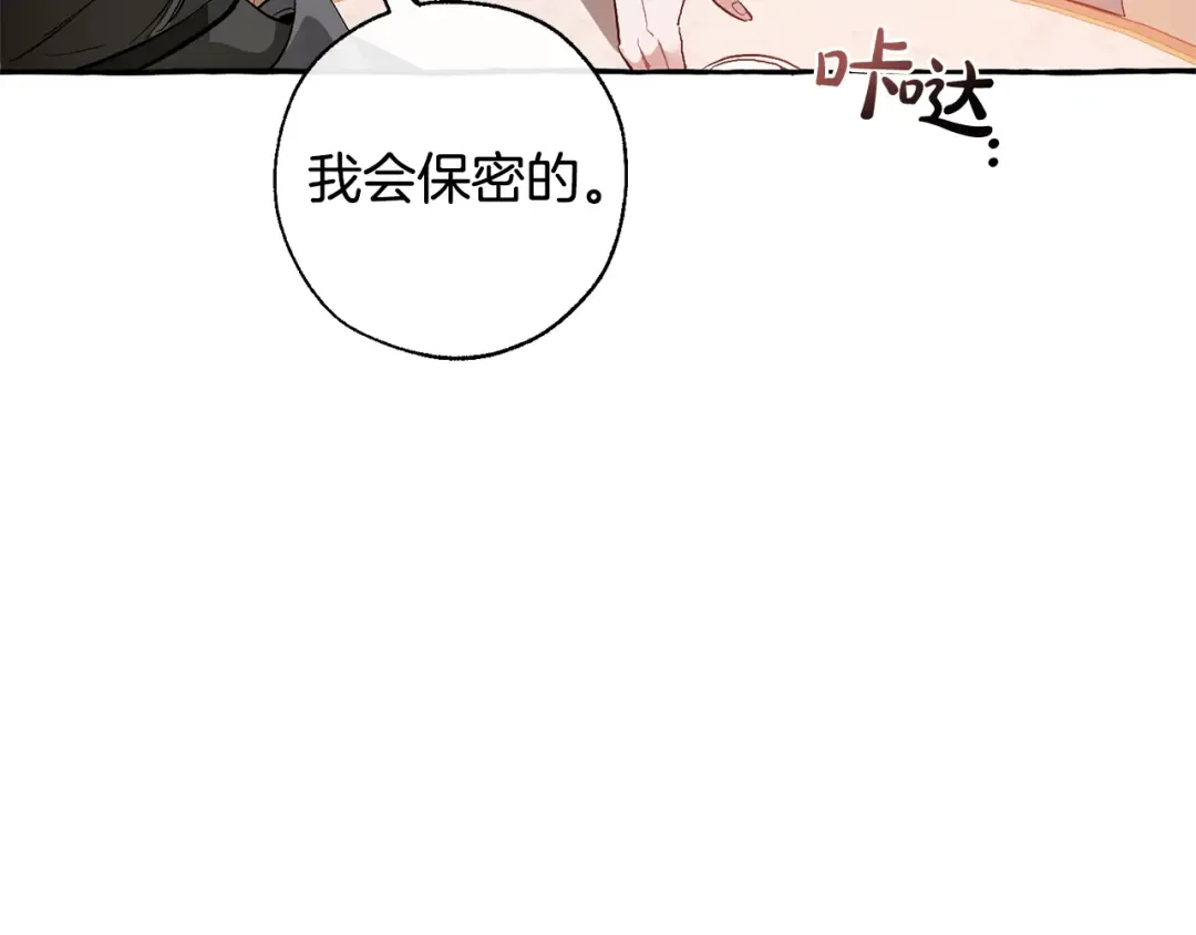 第39话 有客人想见您 第55页