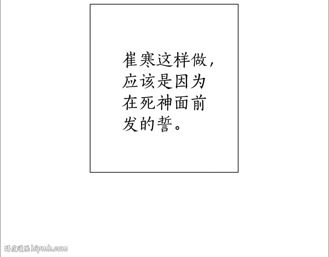 第39话 有客人想见您 第56页