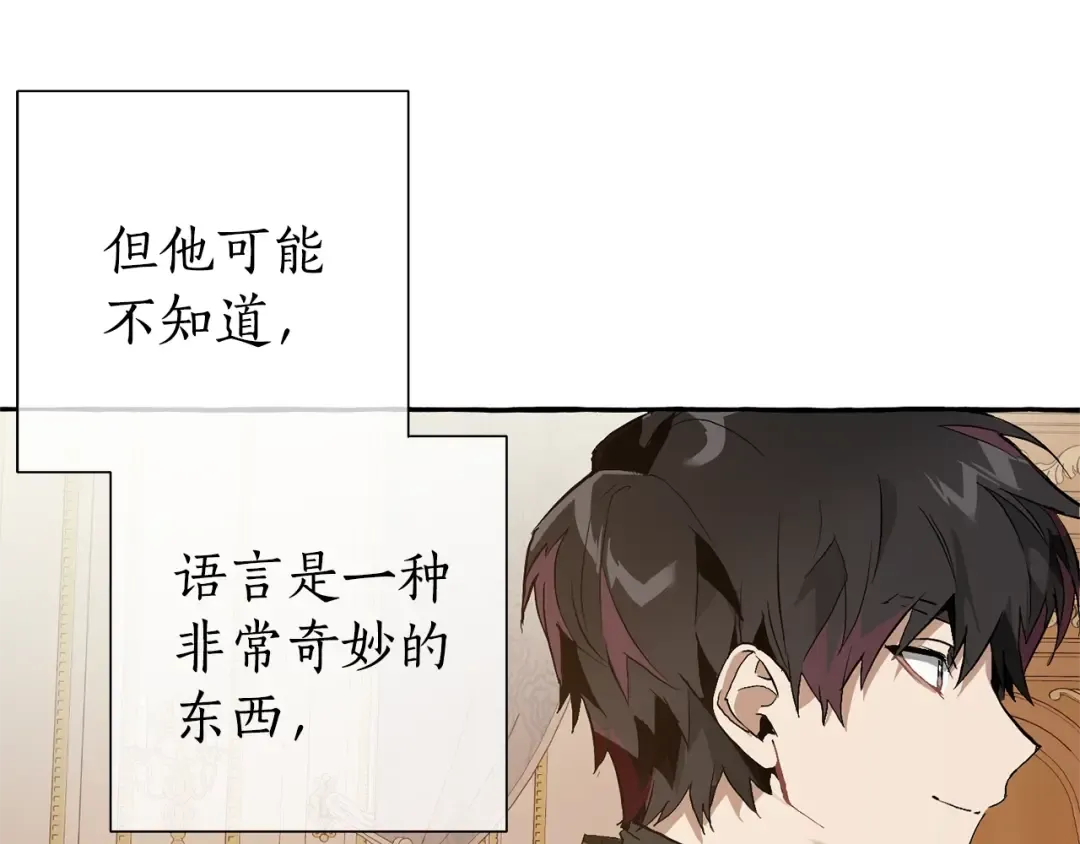 第39话 有客人想见您 第57页