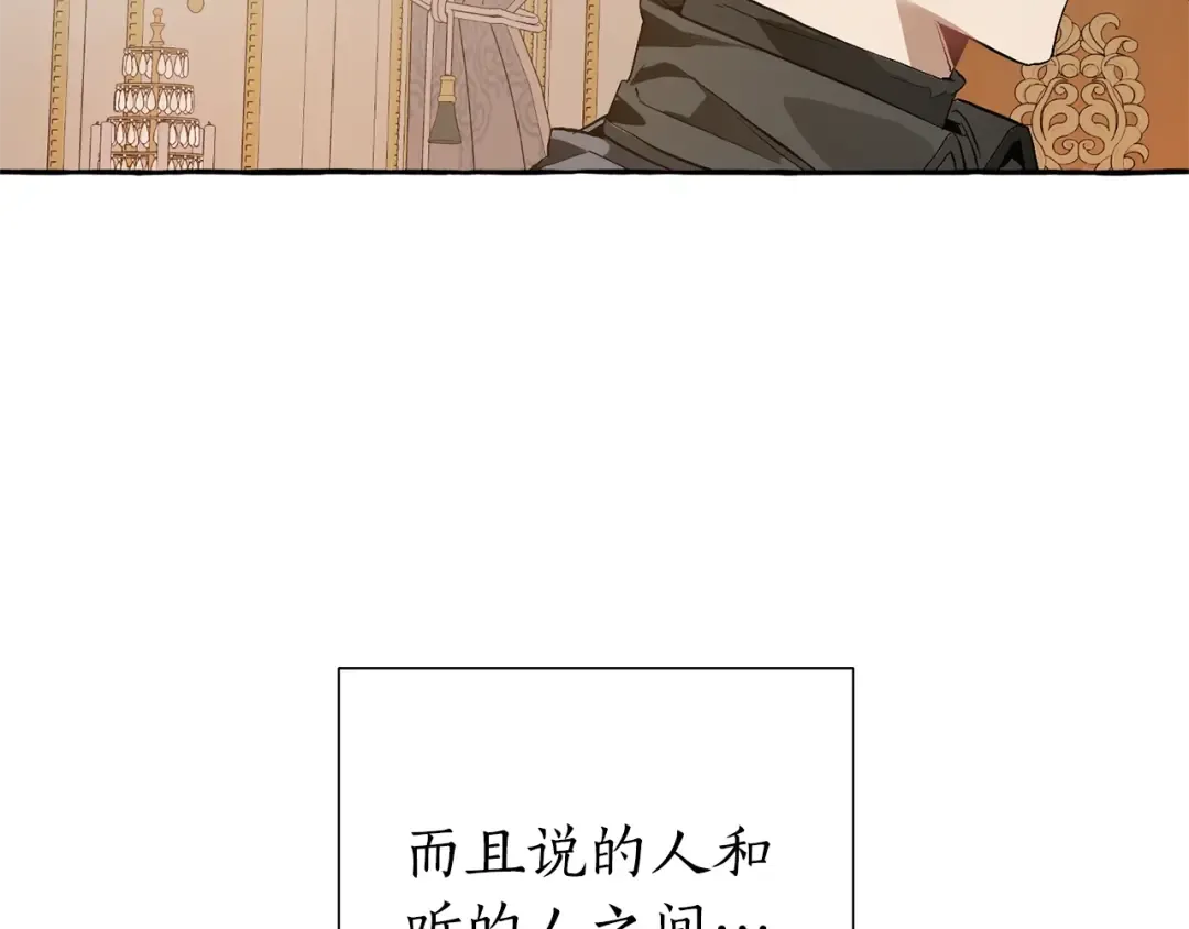 第39话 有客人想见您 第58页