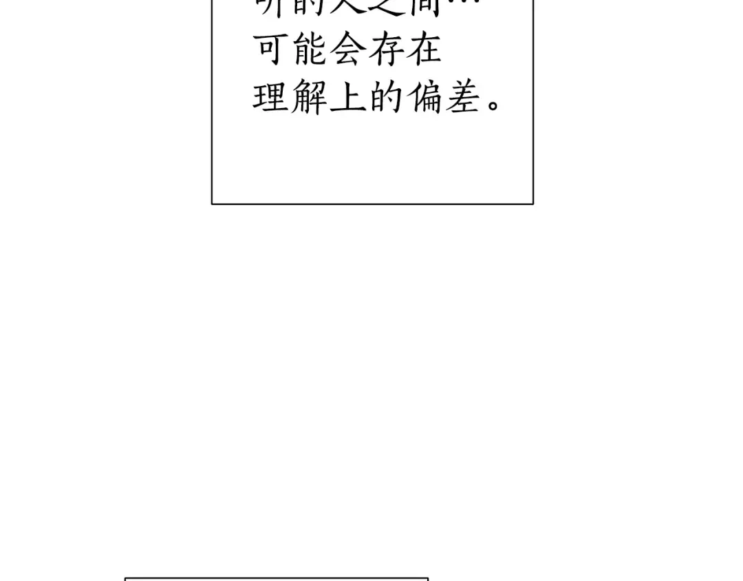 第39话 有客人想见您 第59页