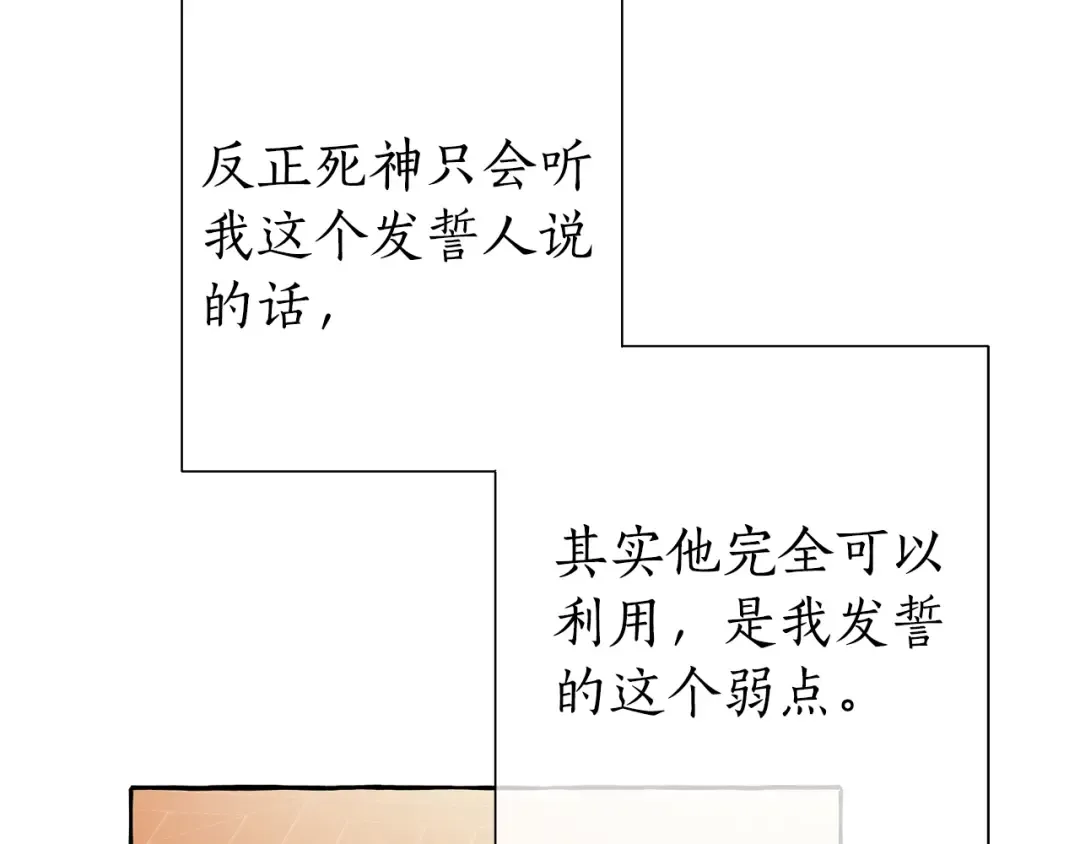第39话 有客人想见您 第60页