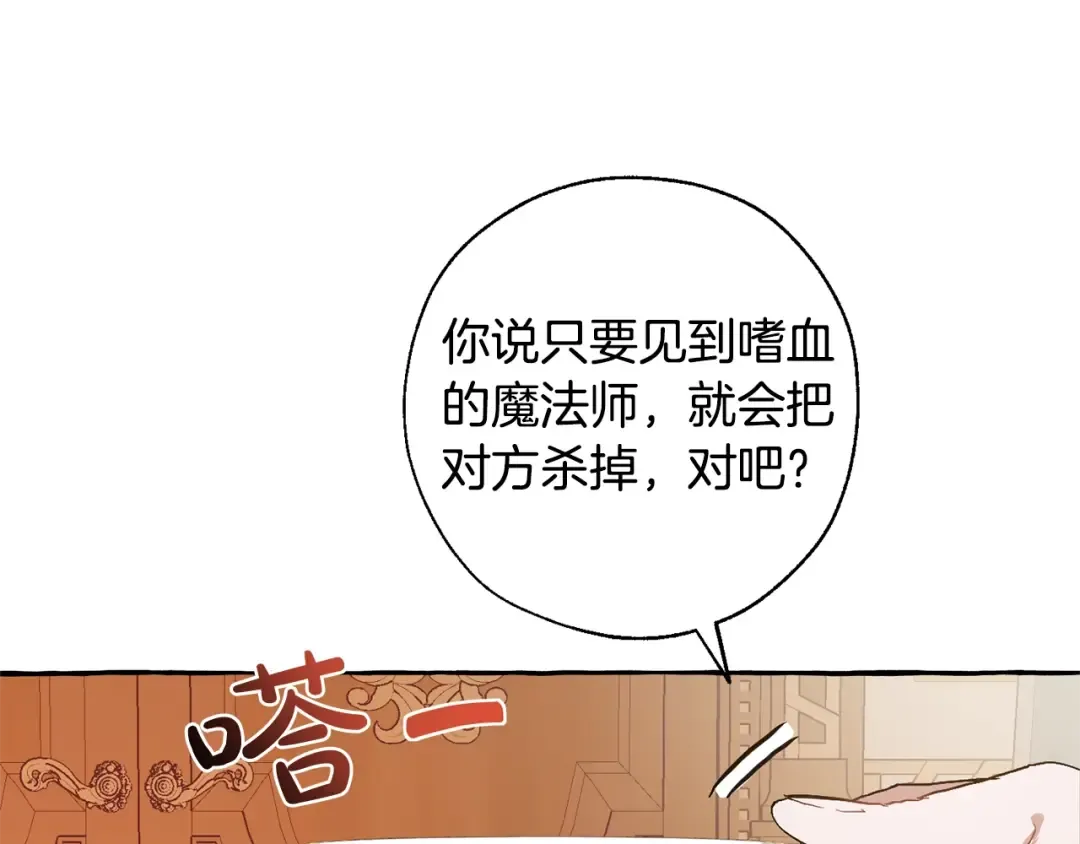 第39话 有客人想见您 第63页