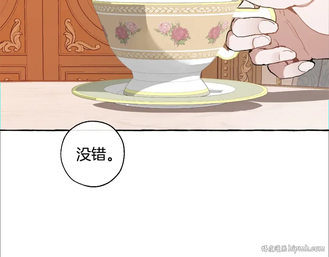 第39话 有客人想见您 第64页