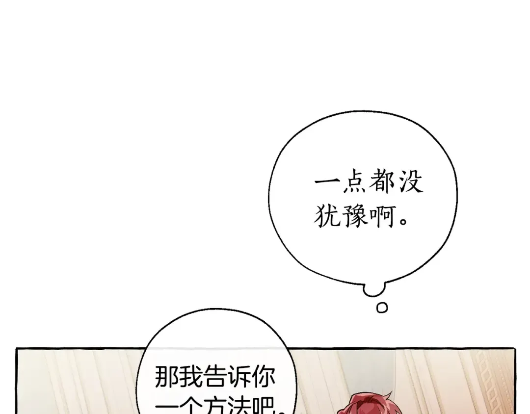 第39话 有客人想见您 第65页