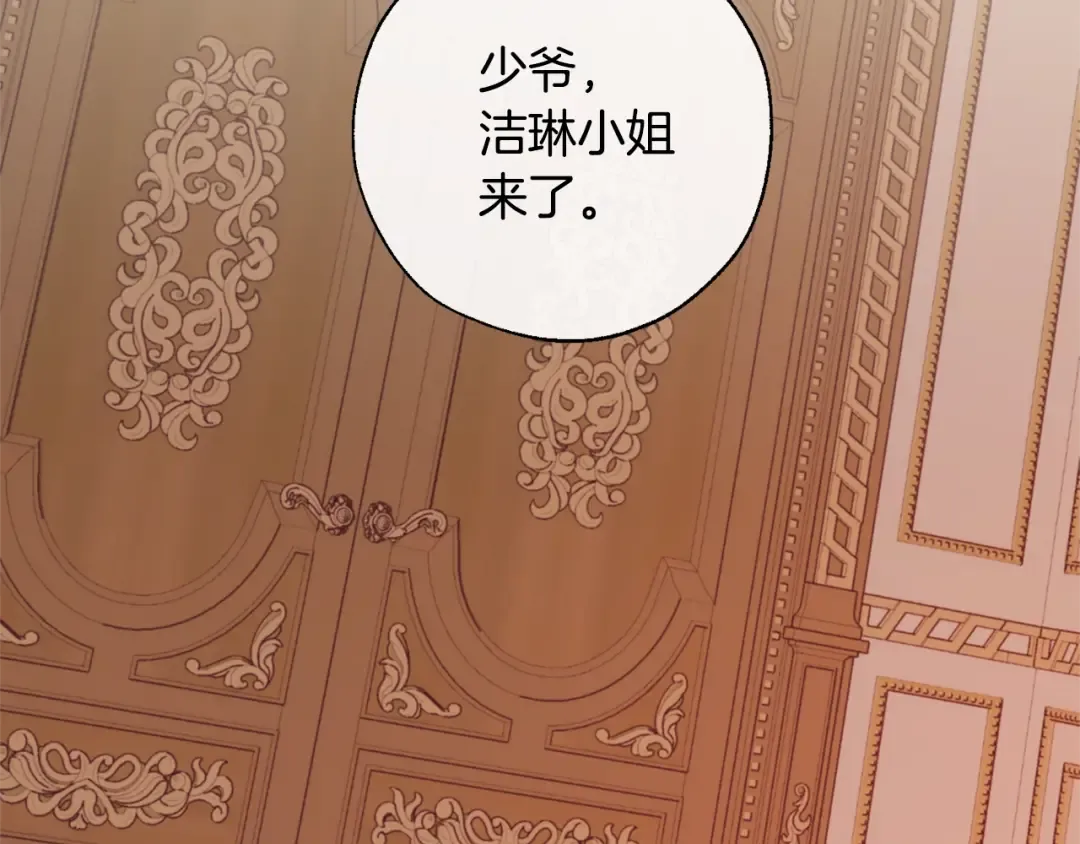 第39话 有客人想见您 第71页