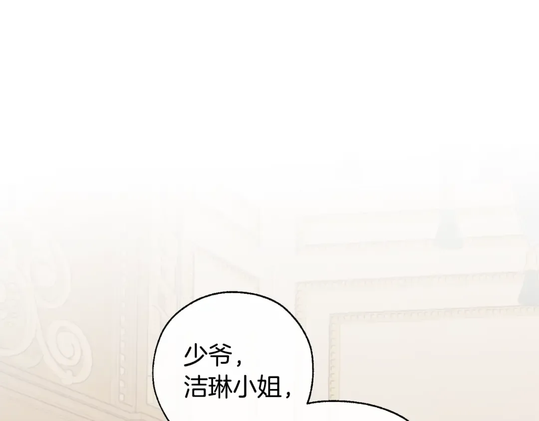 第39话 有客人想见您 第74页