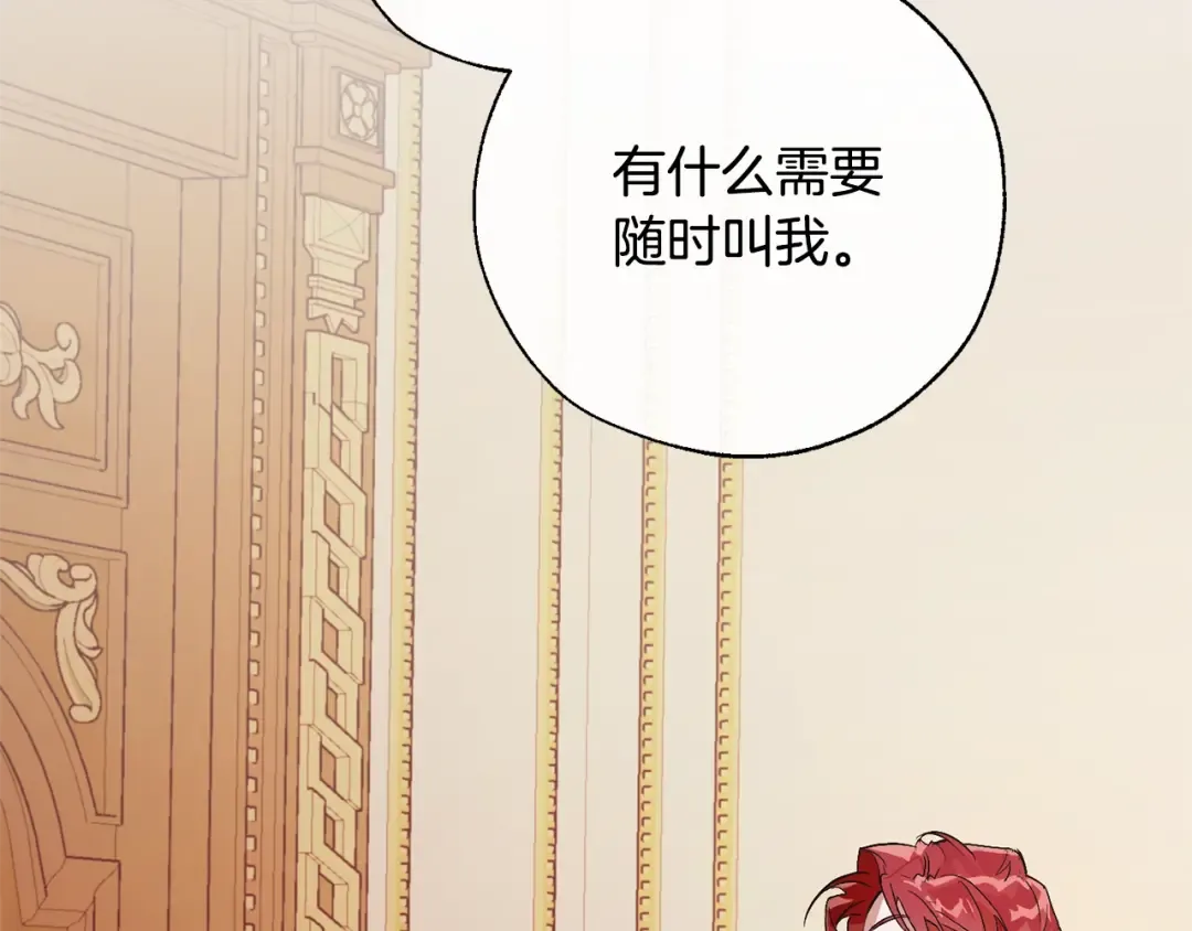 第39话 有客人想见您 第75页