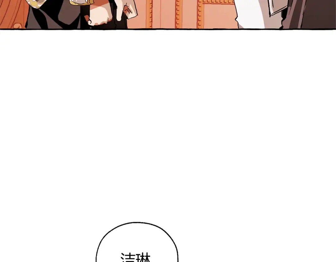 第39话 有客人想见您 第77页