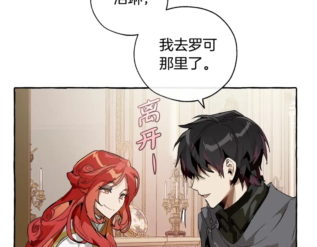 第39话 有客人想见您 第78页