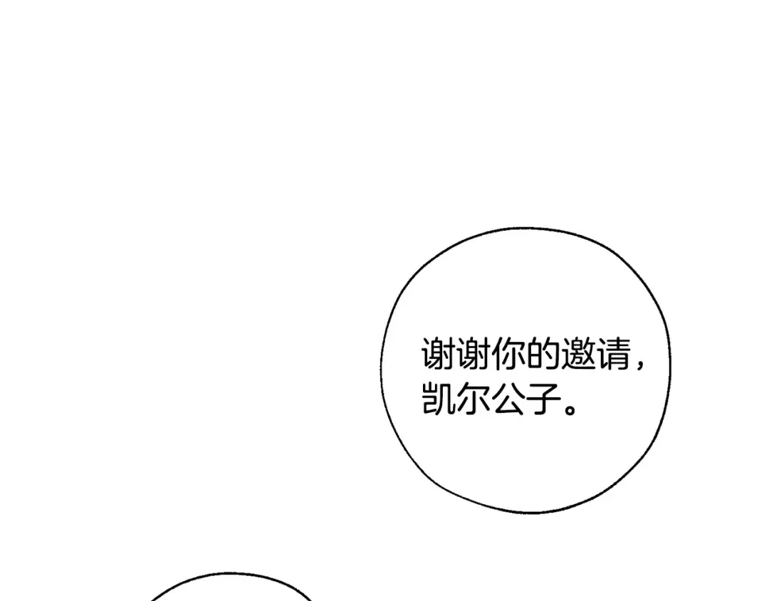 第39话 有客人想见您 第83页