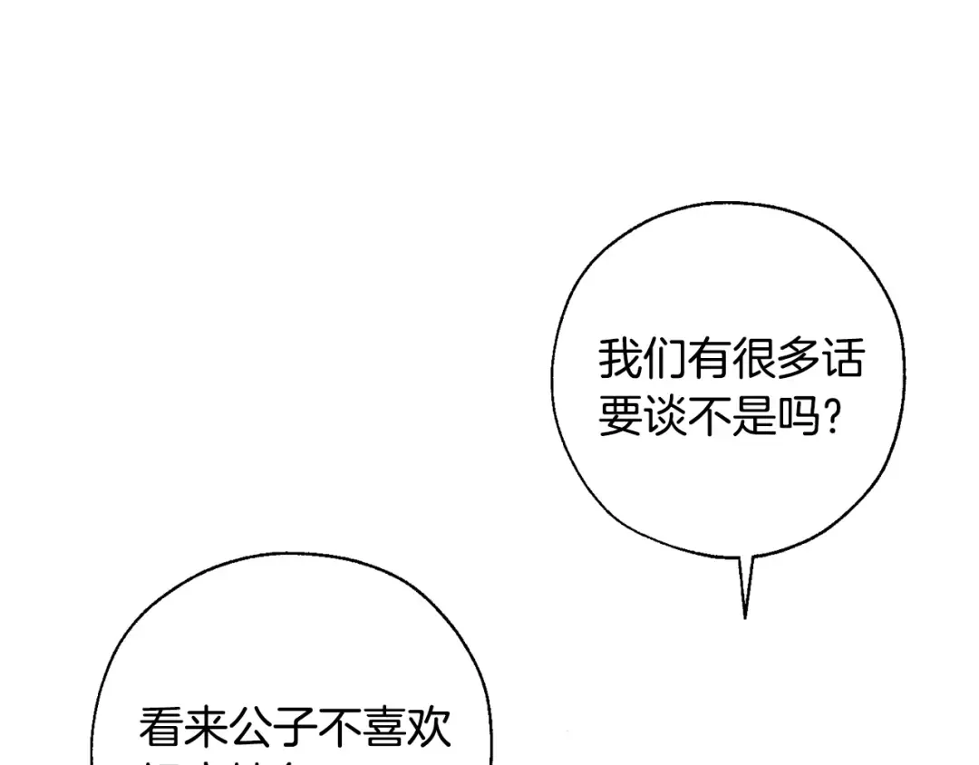 第39话 有客人想见您 第86页