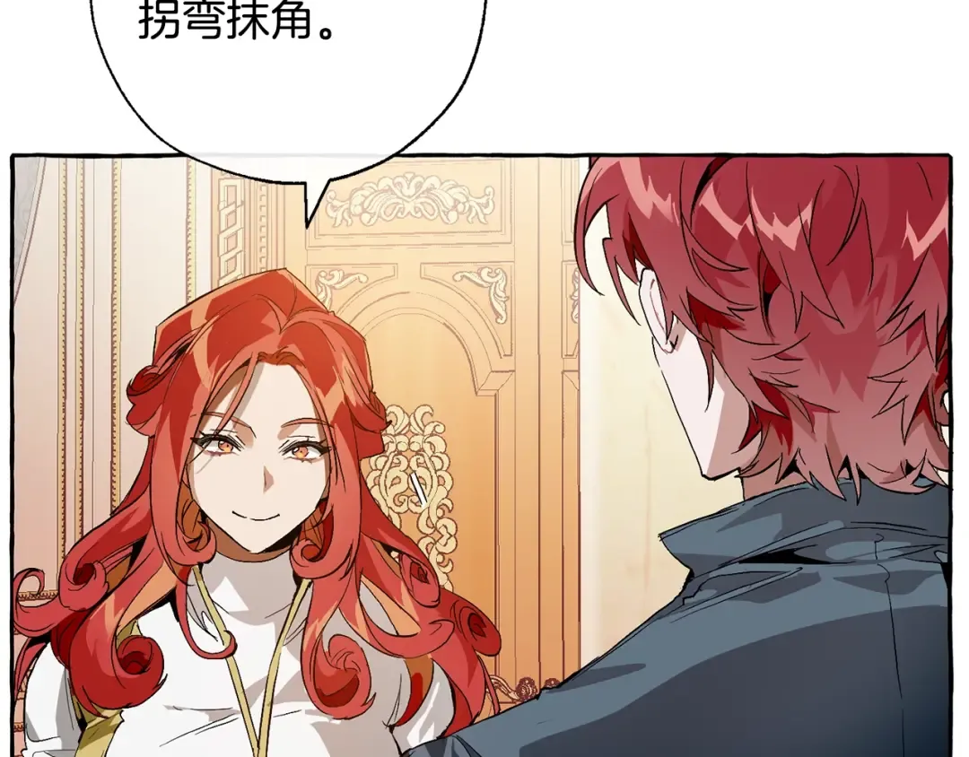 第39话 有客人想见您 第87页
