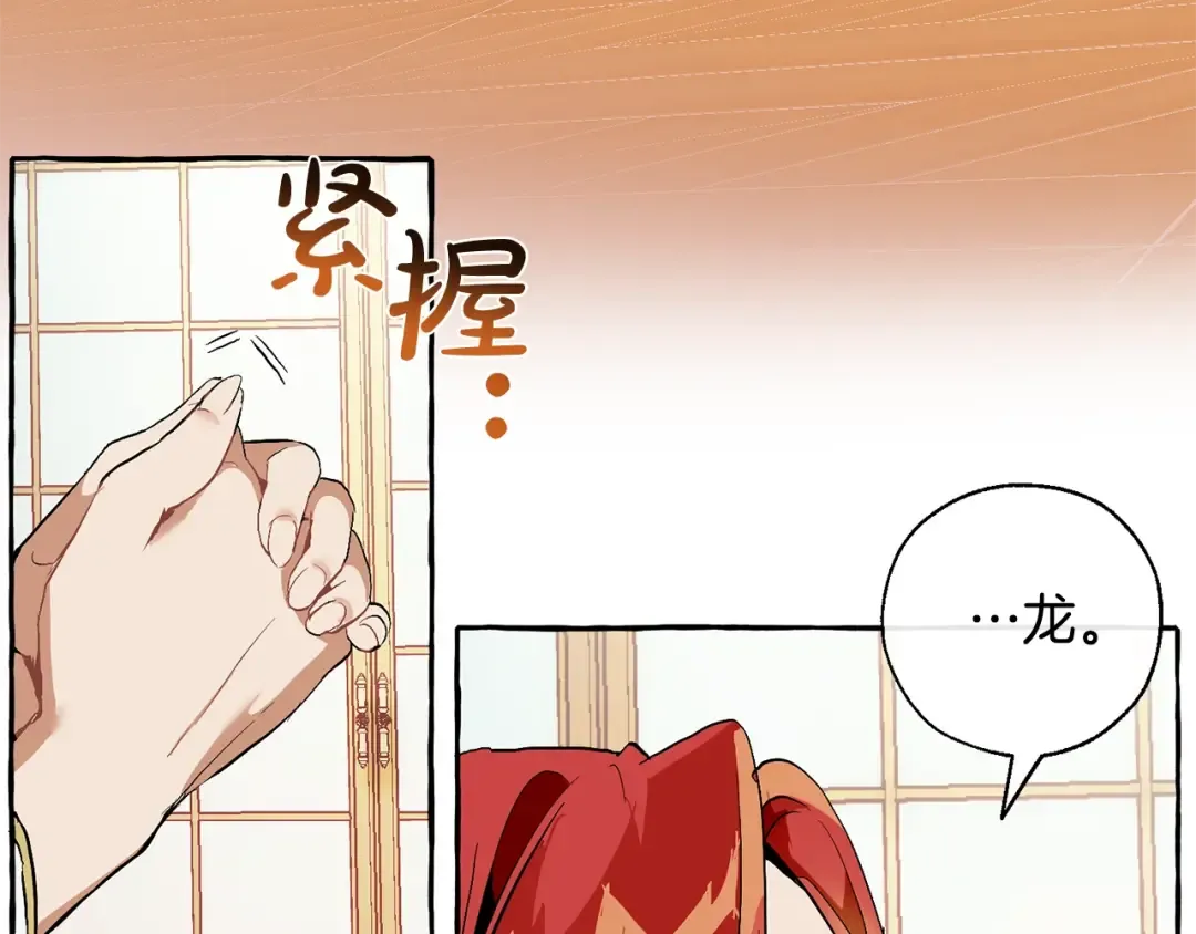 第39话 有客人想见您 第94页