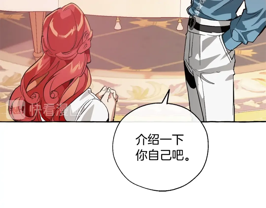 第39话 有客人想见您 第99页