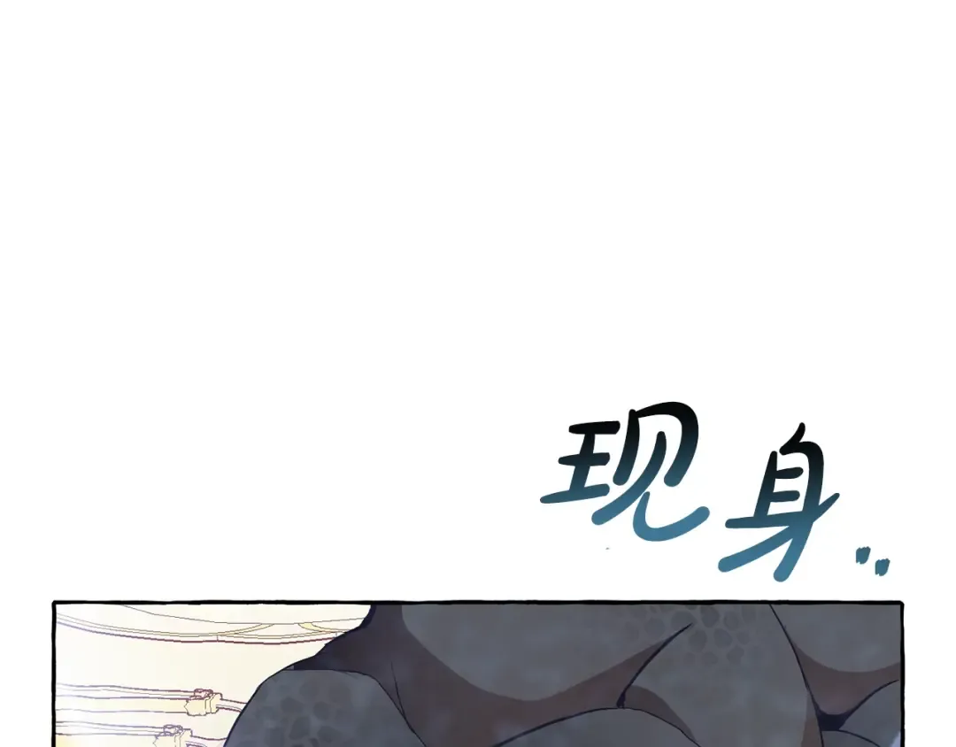 第39话 有客人想见您 第101页