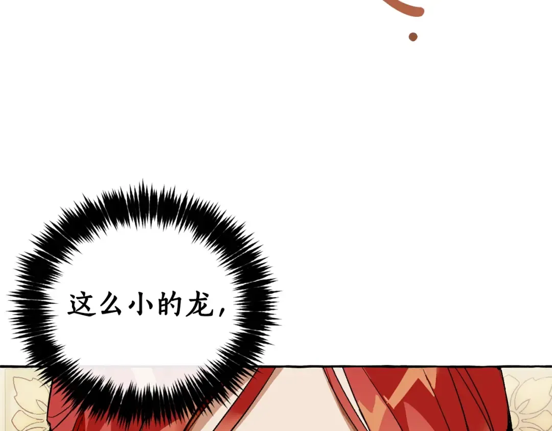第39话 有客人想见您 第117页