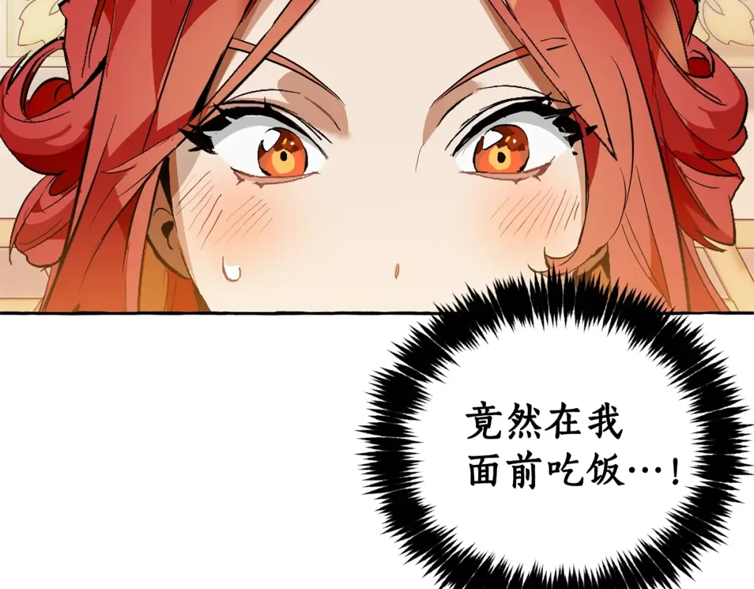 第39话 有客人想见您 第118页