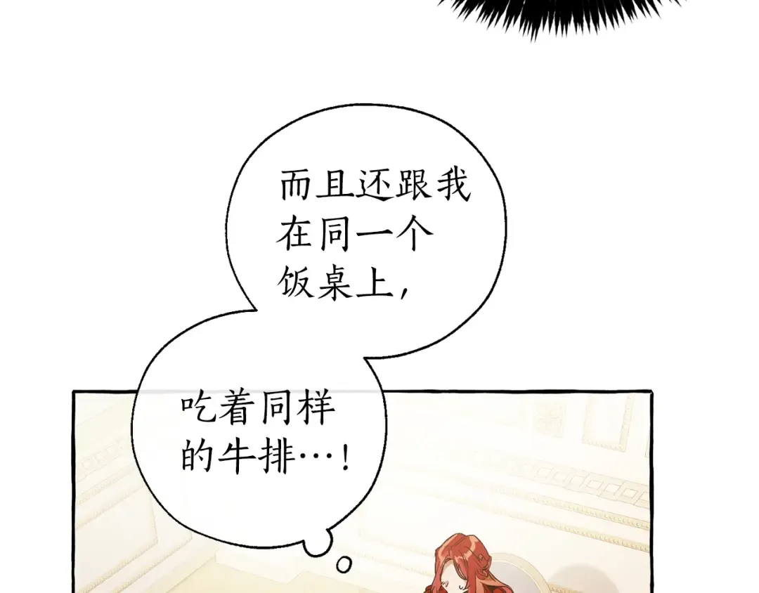 第39话 有客人想见您 第119页