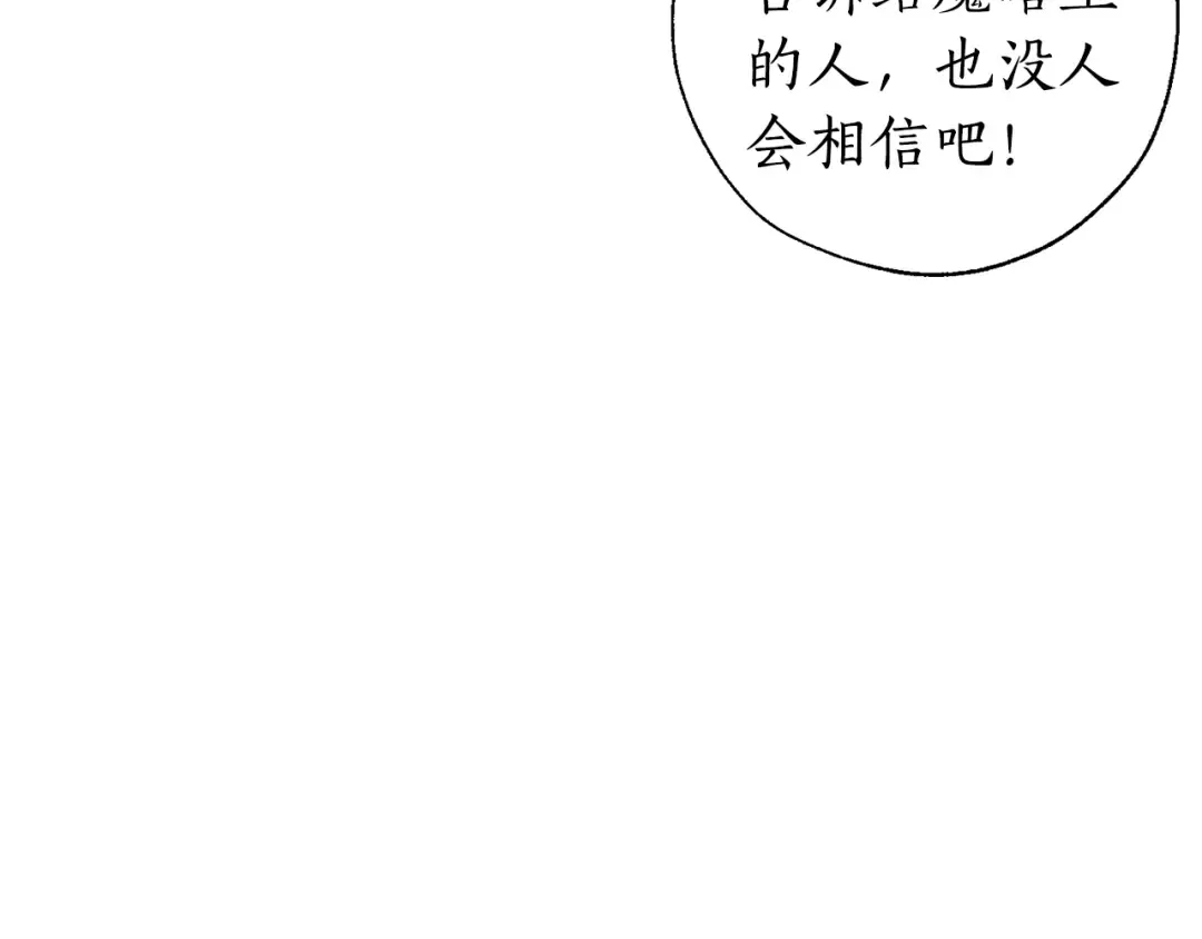 第39话 有客人想见您 第121页