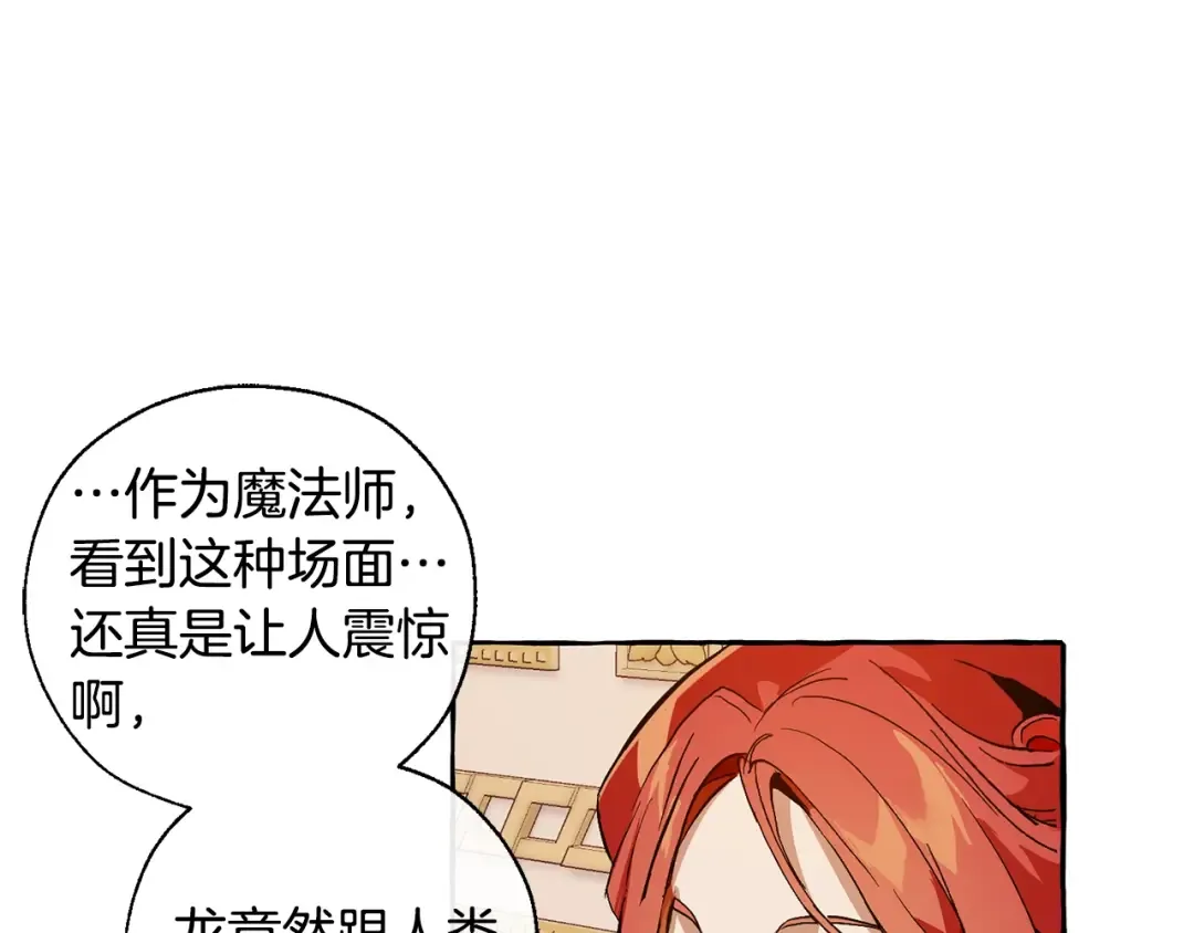 第39话 有客人想见您 第123页