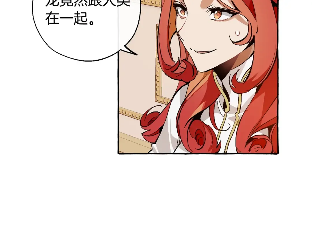 第39话 有客人想见您 第124页