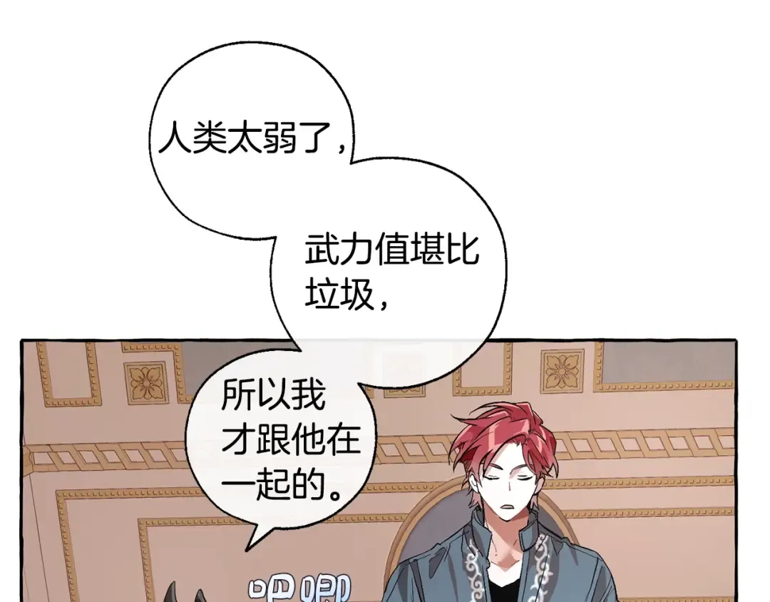 第39话 有客人想见您 第125页
