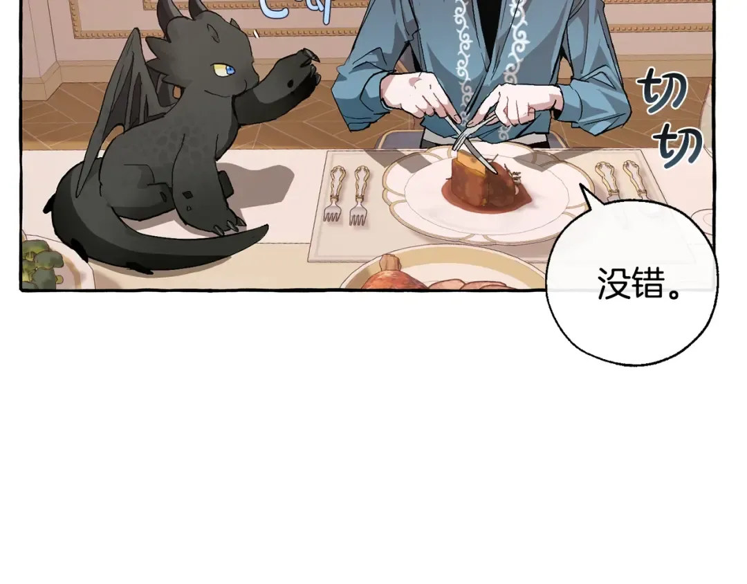 第39话 有客人想见您 第126页