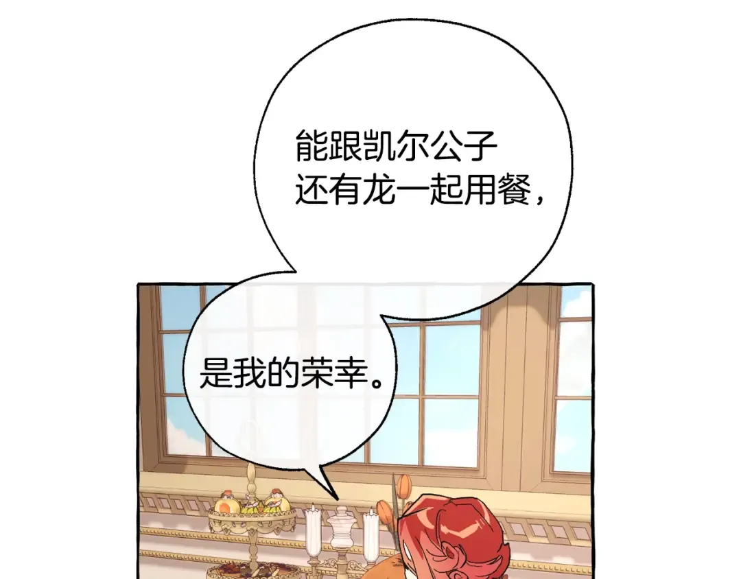 第39话 有客人想见您 第127页