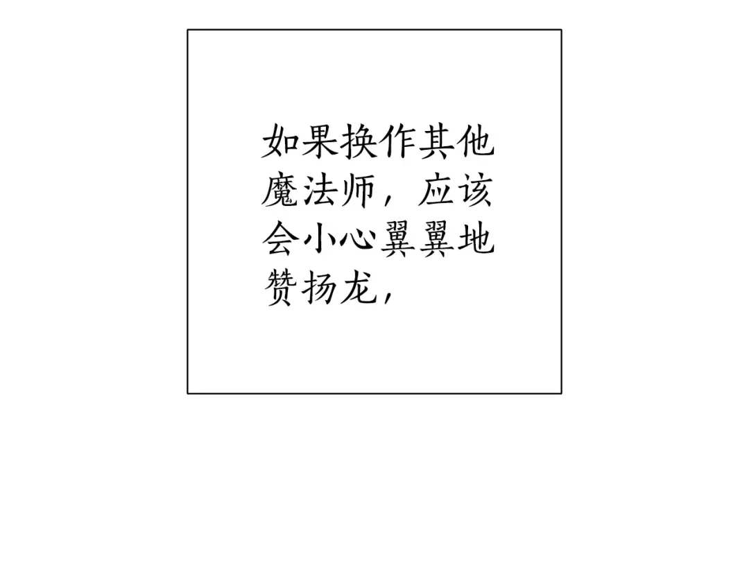 第39话 有客人想见您 第133页